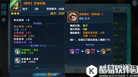 剑侠情缘刺客的归宿 荆轲魂石剖析