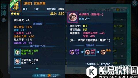 剑侠情缘刺客的归宿 荆轲魂石剖析