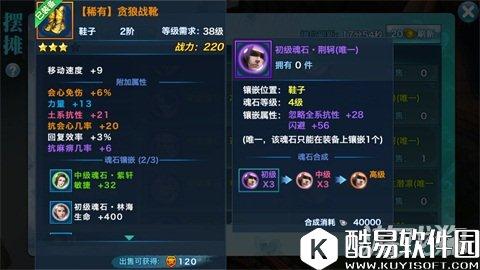 剑侠情缘刺客的归宿 荆轲魂石剖析