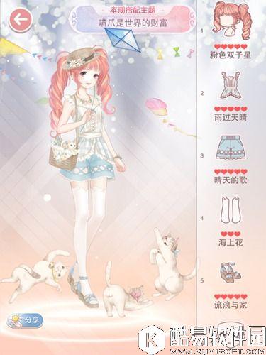 奇迹暖暖喵爪是世界的财富怎么搭配 猫王国的晴天套装