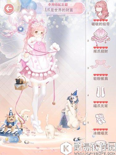 奇迹暖暖喵爪是世界的财富怎么搭配 猫王国的晴天套装