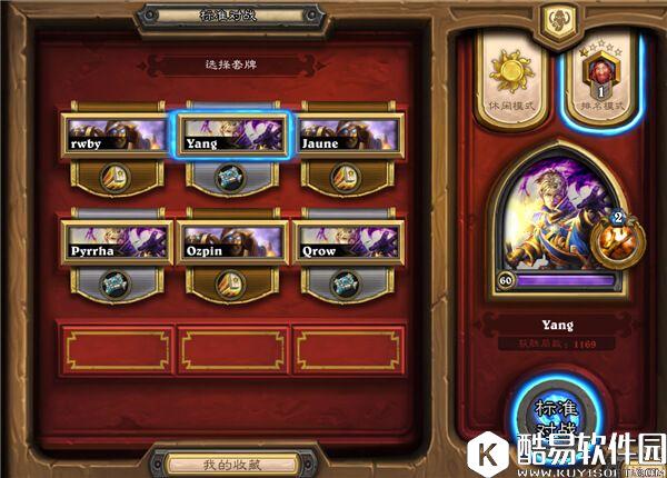 炉石传说夹缝中求生存 天梯的一股清流新版龙牧 炉石传说夹缝中求生存 天梯的一股清流新版龙牧