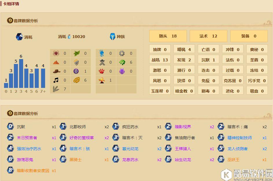 炉石传说夹缝中求生存 天梯的一股清流新版龙牧 炉石传说夹缝中求生存 天梯的一股清流新版龙牧