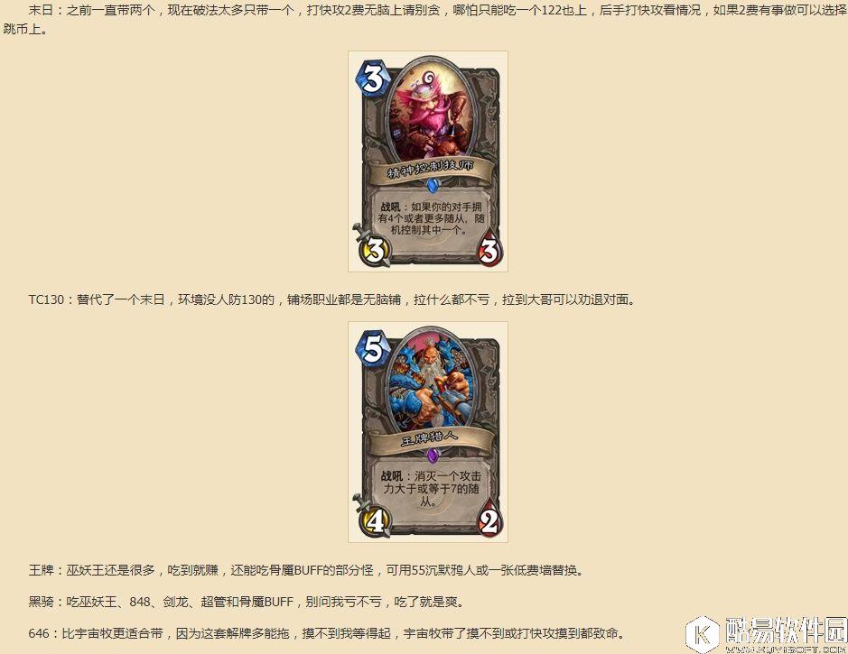 炉石传说夹缝中求生存 天梯的一股清流新版龙牧 炉石传说夹缝中求生存 天梯的一股清流新版龙牧