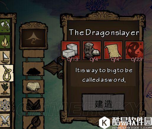 饥荒mod精品 黑剑使-格斯人物mod皮肤