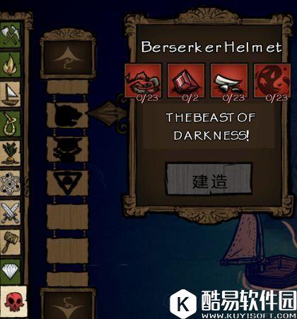饥荒mod精品 黑剑使-格斯人物mod皮肤