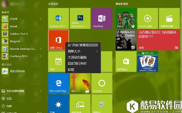 win10系统如何卸载应用    win10系统内置应用卸载方法