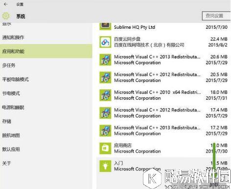win10系统如何卸载应用    win10系统内置应用卸载方法