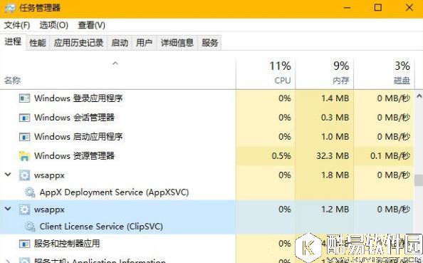 wsappx是什么进程   Win10系统中的wsappx进程有什么作用