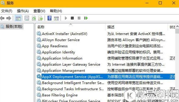 wsappx是什么进程   Win10系统中的wsappx进程有什么作用