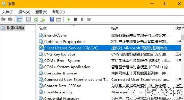 wsappx是什么进程   Win10系统中的wsappx进程有什么作用