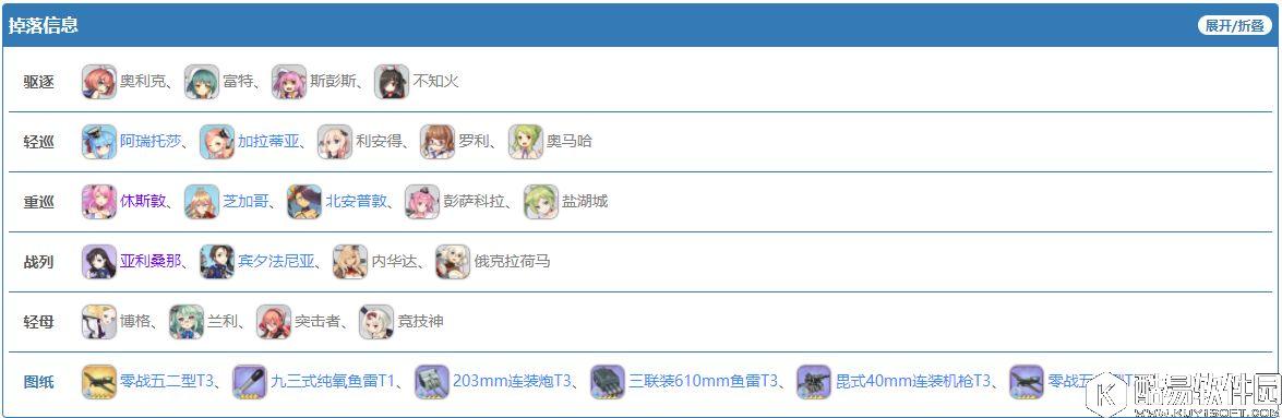 碧蓝航线七夕活动SP1地图攻略 七夕图SP1怎么过