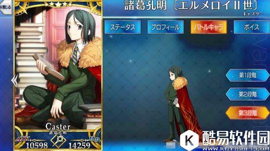 FGO孔明梅林对比 孔明梅林哪个技能好用搭配