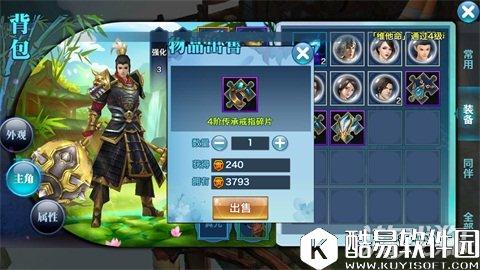 剑侠情缘家族贡献获取 打造装备必需品