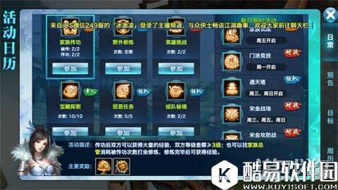 剑侠情缘家族贡献获取 打造装备必需品