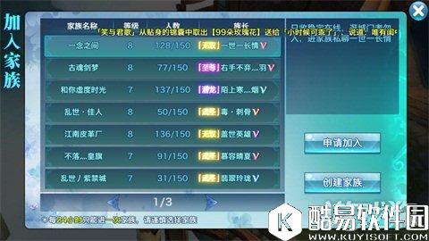 剑侠情缘教你快速赚取经验 升级最快捷方式