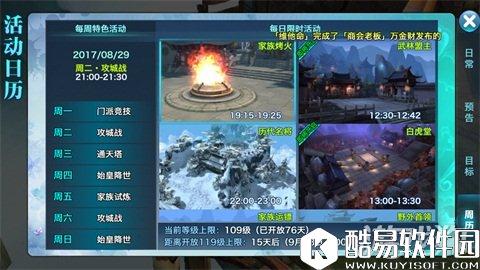 剑侠情缘教你快速赚取经验 升级最快捷方式