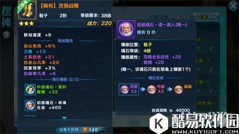 剑侠情缘魂石道一真人：虽白菜价但作用大