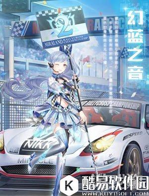 奇迹暖暖幻蓝之音套装获得方法介绍