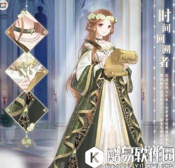 奇迹暖暖时间回溯者套装获得方法介绍