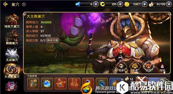 龙之谷手游大主教困难难度评测 Boss招式都有哪些变化