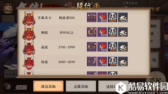 阴阳师为崽而战2700分段环境报告：多元化斗技初初显现