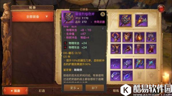 光明大陆守护之心 一个身经百战T的心得