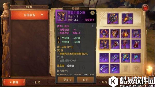 光明大陆守护之心 一个身经百战T的心得