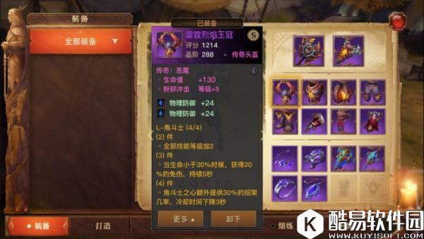 光明大陆守护之心 一个身经百战T的心得