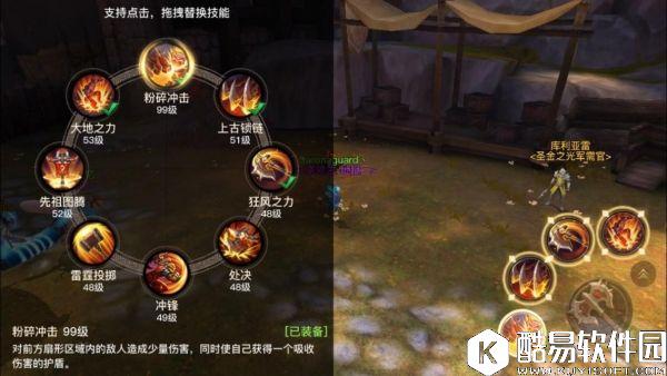 光明大陆守护之心 一个身经百战T的心得