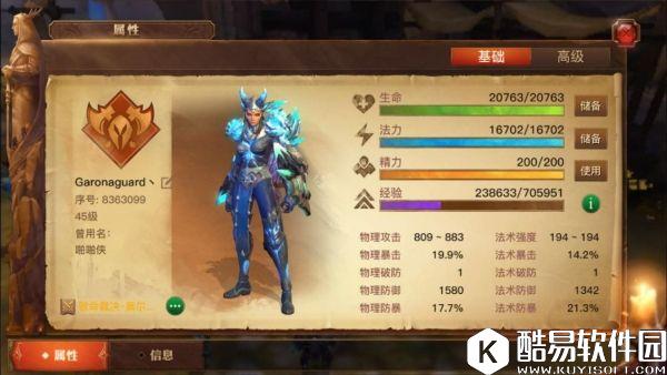 光明大陆守护之心 一个身经百战T的心得