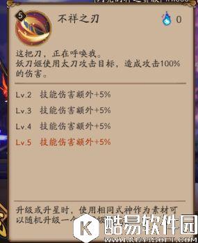 阴阳师为崽而战战报:刀光霍闪,宿命谁斩 阴阳师为崽而战战报:刀光霍闪,宿命谁斩