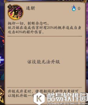 阴阳师为崽而战战报:刀光霍闪,宿命谁斩 阴阳师为崽而战战报:刀光霍闪,宿命谁斩