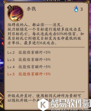 阴阳师为崽而战战报:刀光霍闪,宿命谁斩 阴阳师为崽而战战报:刀光霍闪,宿命谁斩