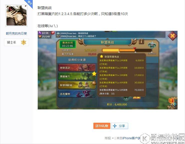 王国纪元 联盟挑战打黑暗巢穴的1.2.3