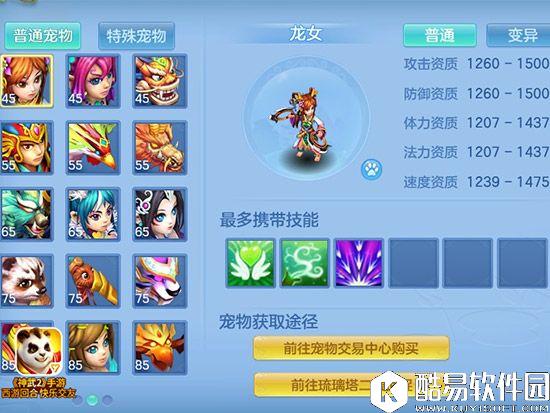 神武2手游新手宠物推荐 新手选什么宠物好