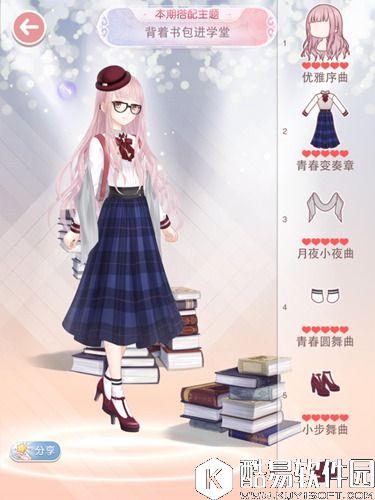 奇迹暖暖背着书包进学堂怎么搭配 背着书包进学堂顶配攻略 奇迹暖暖背着书包进学堂怎么搭配 背着书包进学堂顶配攻略