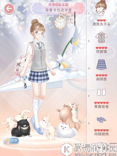 奇迹暖暖背着书包进学堂怎么搭配 背着书包进学堂顶配攻略 奇迹暖暖背着书包进学堂怎么搭配 背着书包进学堂顶配攻略