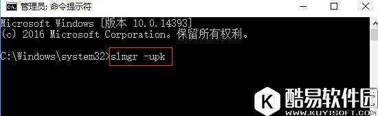 win10系统激活失败报错0xc004f014解决方法