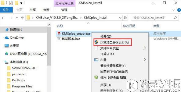 win10系统激活失败报错0xc004f014解决方法