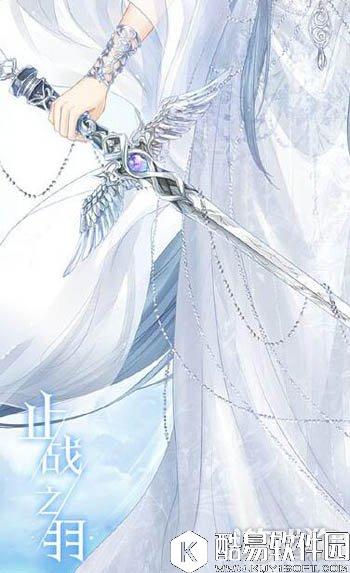 奇迹暖暖止战之羽高清图片欣赏