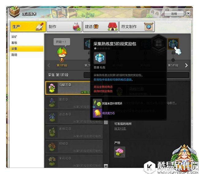 冒险岛2生活技巧攻略 装备强化符文如何制作 冒险岛2生活技巧攻略 装备强化符文如何制作