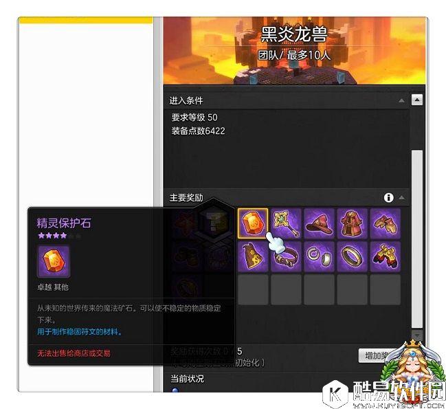 冒险岛2生活技巧攻略 装备强化符文如何制作 冒险岛2生活技巧攻略 装备强化符文如何制作