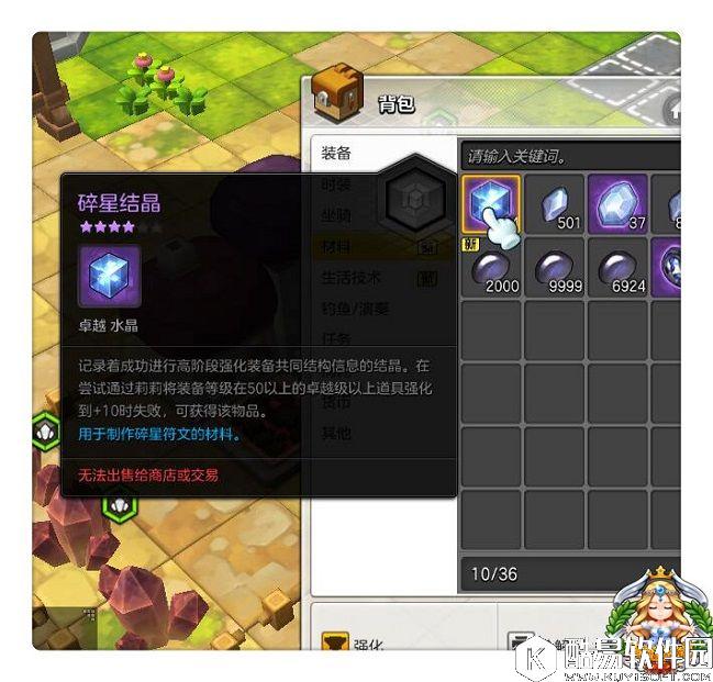 冒险岛2生活技巧攻略 装备强化符文如何制作 冒险岛2生活技巧攻略 装备强化符文如何制作