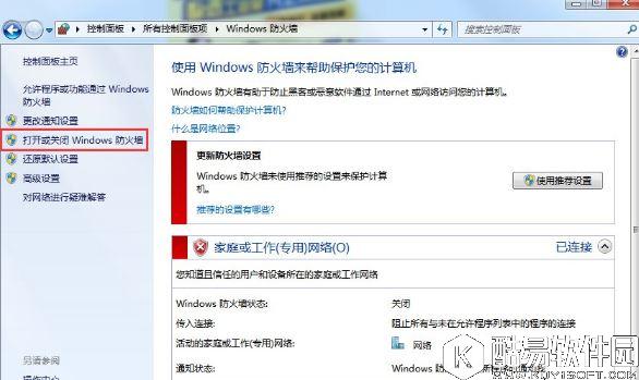 win7系统怎么在防火墙里打开端口   win7系统在防火墙里打开端口的方法