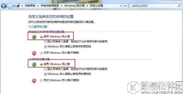 win7系统怎么在防火墙里打开端口   win7系统在防火墙里打开端口的方法