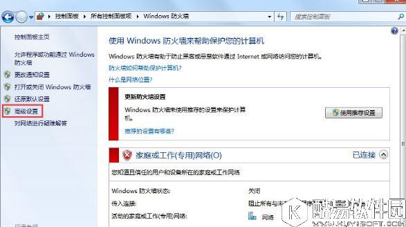 win7系统怎么在防火墙里打开端口   win7系统在防火墙里打开端口的方法