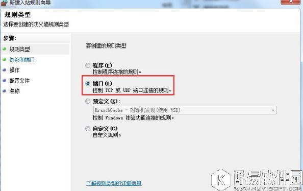 win7系统怎么在防火墙里打开端口   win7系统在防火墙里打开端口的方法