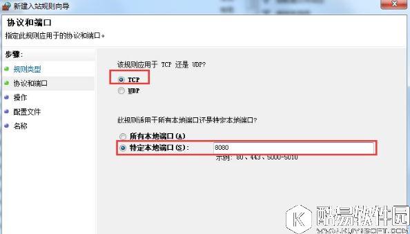 win7系统怎么在防火墙里打开端口   win7系统在防火墙里打开端口的方法