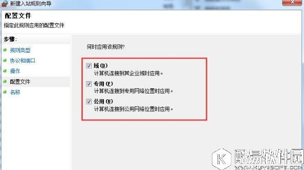 win7系统怎么在防火墙里打开端口   win7系统在防火墙里打开端口的方法